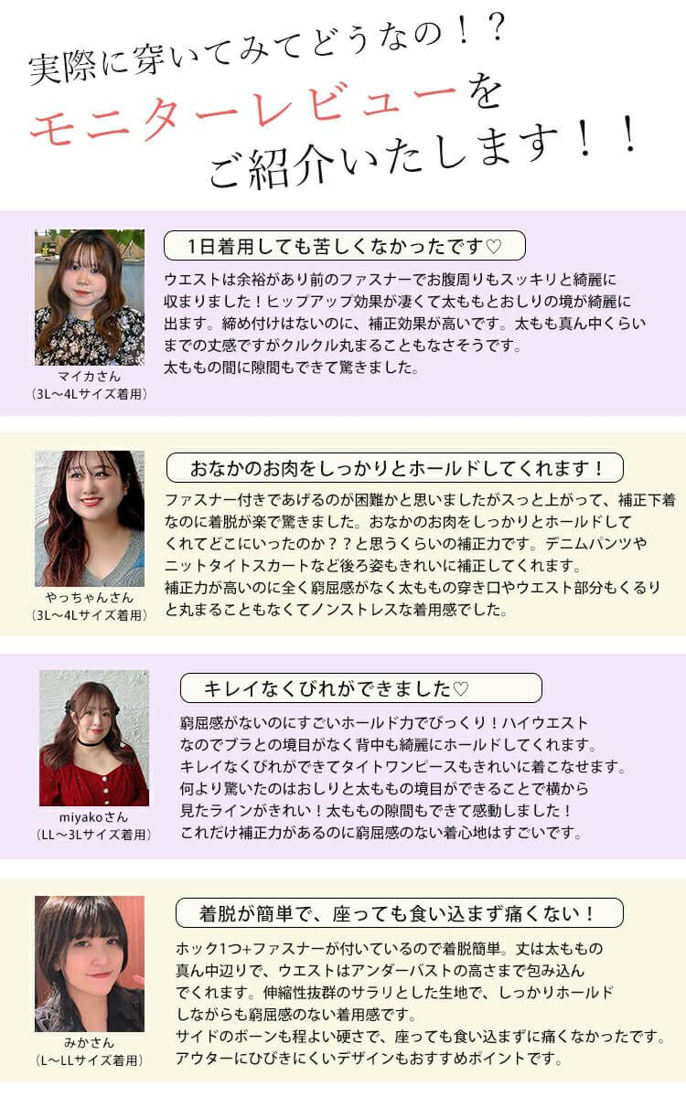 大きいサイズ レディース ファスナー付き着圧ガードルショーツ jp571