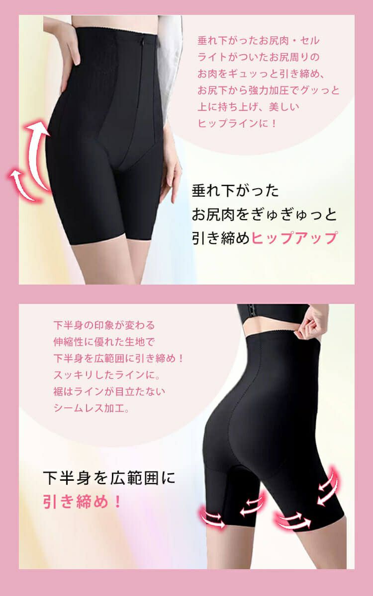 大きいサイズ レディース ファスナー付き着圧ガードルショーツ jp571