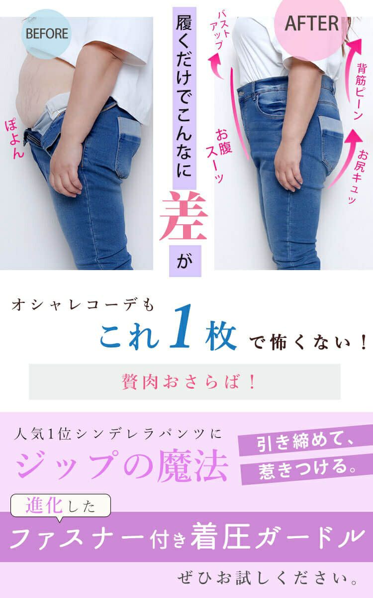 大きいサイズ レディース ファスナー付き着圧ガードルショーツ jp571