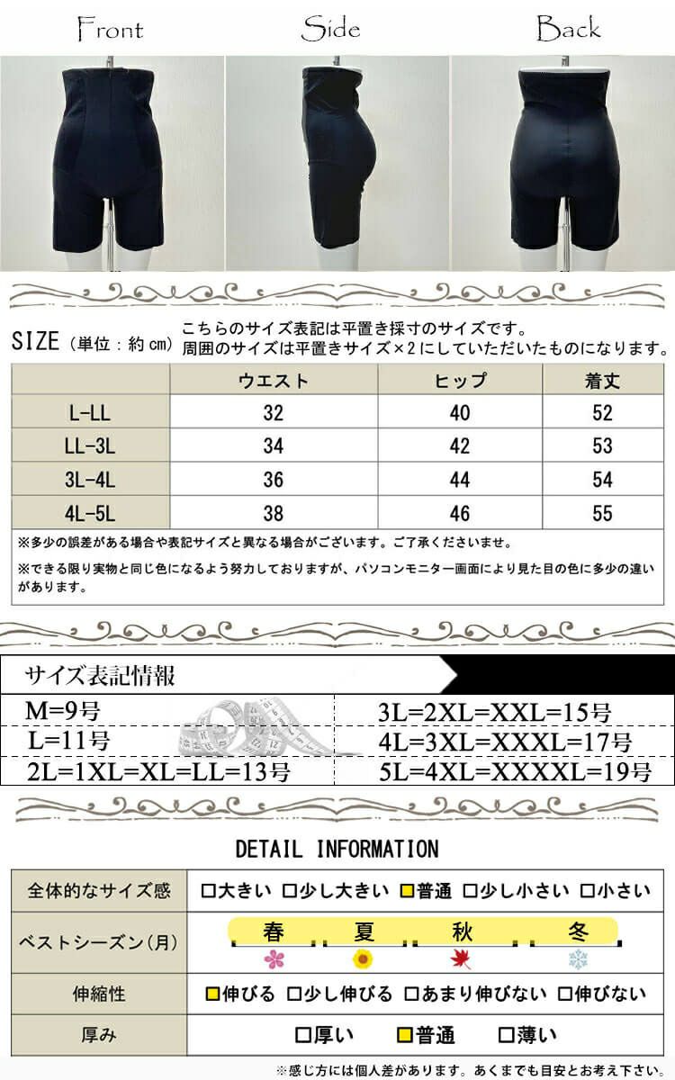 大きいサイズ レディース ファスナー付き着圧ガードルショーツ jp571