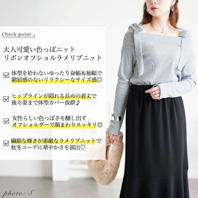 大きいサイズ レディース ベロアリボンオフショルラメリブニット maru-30211