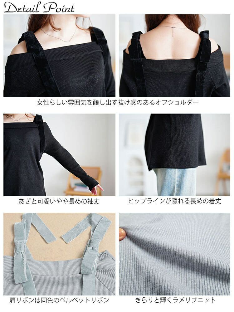 大きいサイズ レディース ベロアリボンオフショルラメリブニット maru-30211