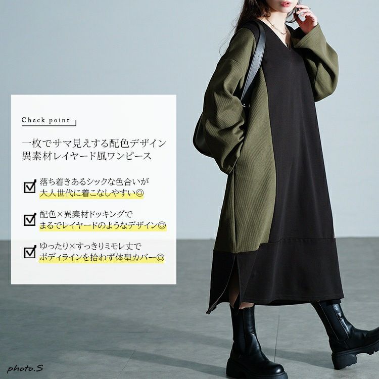 大きいサイズ レディース 異素材切り替えバイカラーワンピース maru-30207
