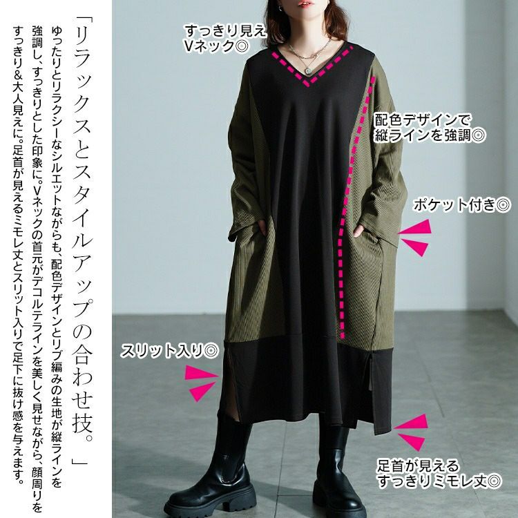 大きいサイズ レディース 異素材切り替えバイカラーワンピース maru-30207