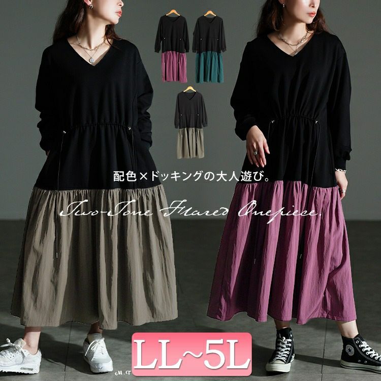 大きいサイズ レディース ウエストドロストフレアドッキングワンピース