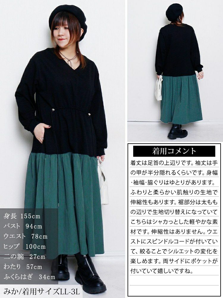 大きいサイズ レディース ウエストドロストフレアドッキングワンピース maru-30206