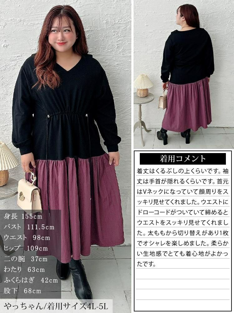 大きいサイズ レディース ウエストドロストフレアドッキングワンピース