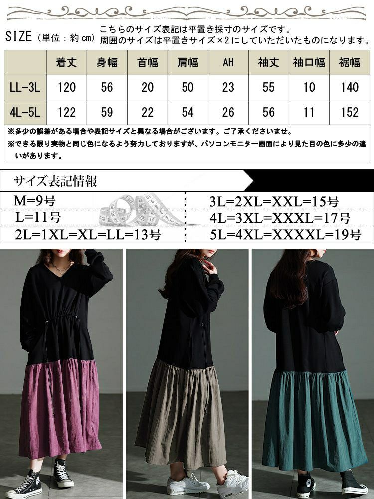 大きいサイズ レディース ウエストドロストフレアドッキングワンピース maru-30206