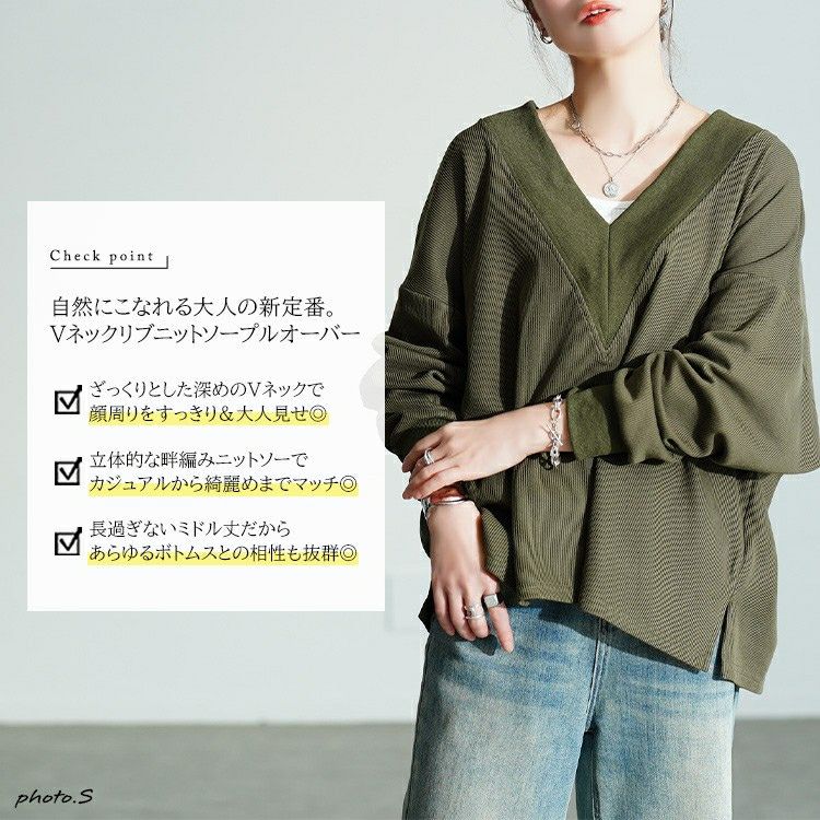 大きいサイズ レディース 深Vネックニットソーワイドプルオーバー maru