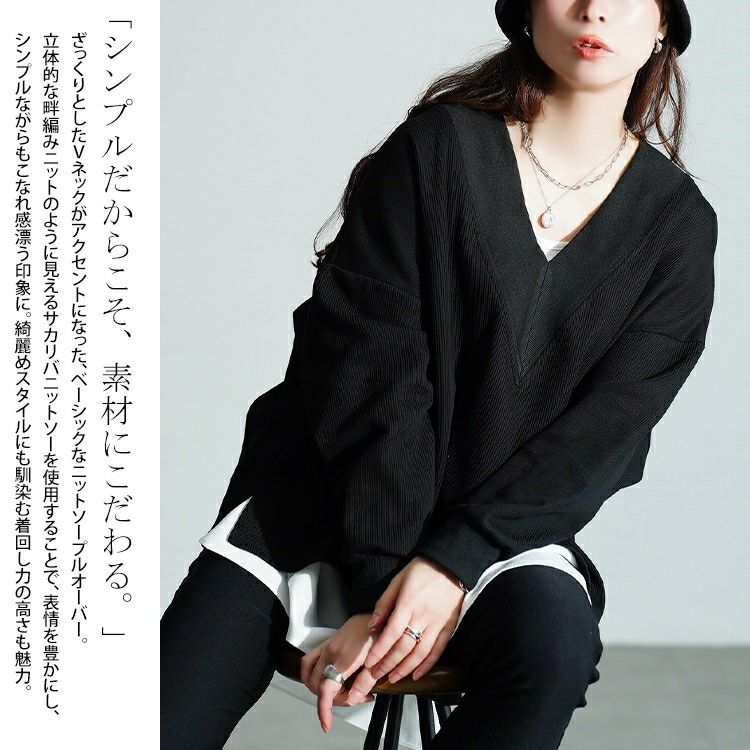 大きいサイズ レディース 深Vネックニットソーワイドプルオーバー maru