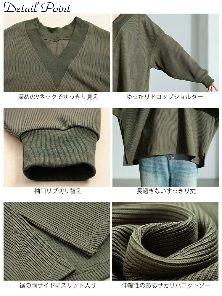 大きいサイズ レディース 深Vネックニットソーワイドプルオーバー maru-30205