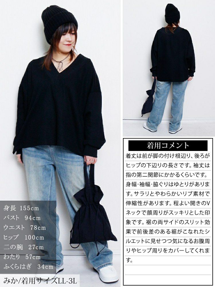 大きいサイズ レディース 深Vネックニットソーワイドプルオーバー maru