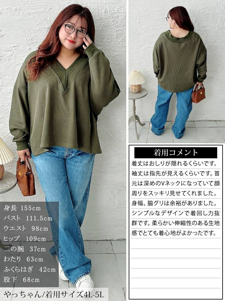 大きいサイズ レディース 深Vネックニットソーワイドプルオーバー maru-30205