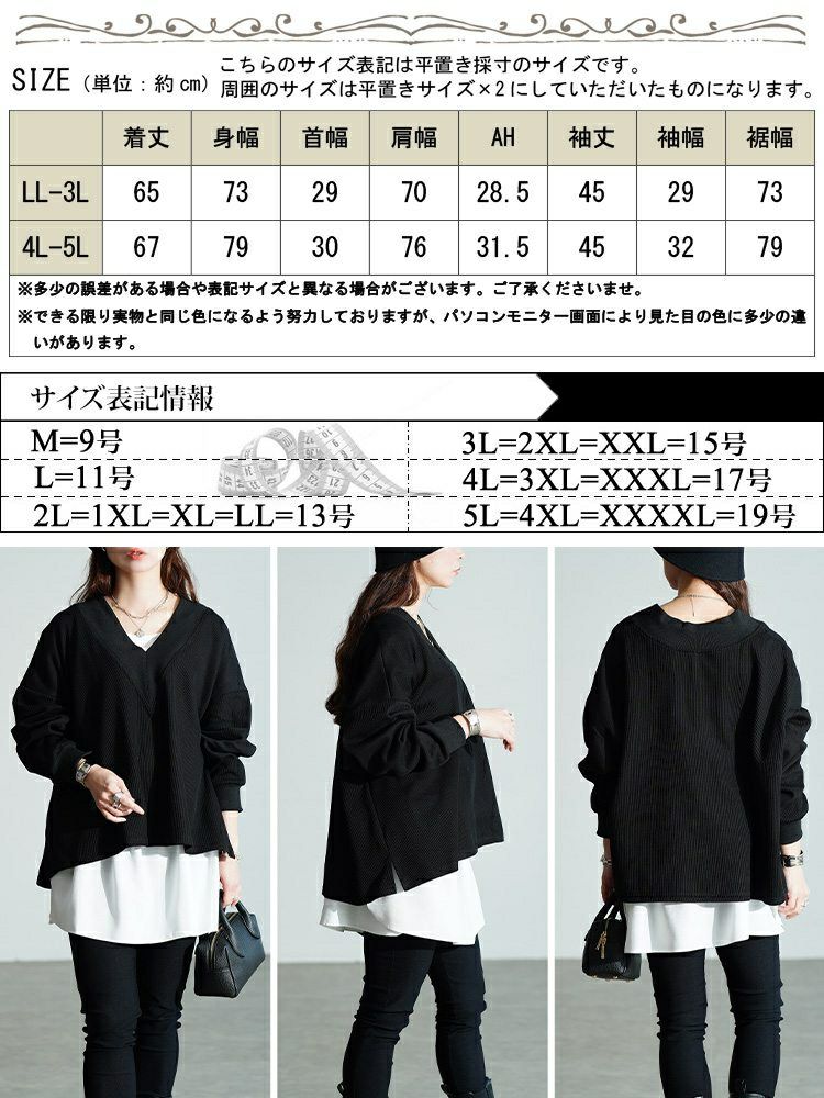 大きいサイズ レディース 深Vネックニットソーワイドプルオーバー maru-30205