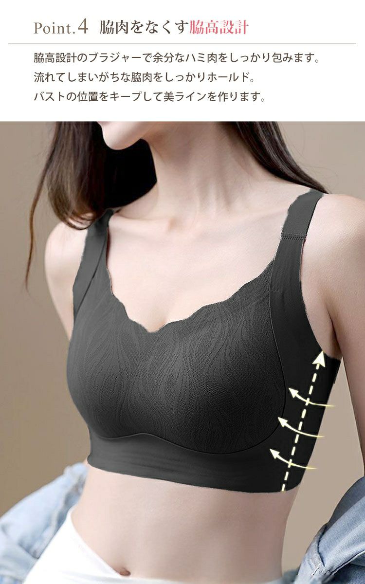 大きいサイズ レディース 胸を小さく見せる！脇高シームレスブラジャー goldy-1797