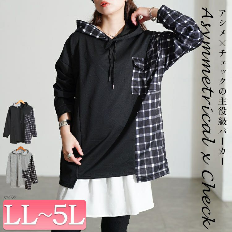 大きいサイズ レディース サイドチェック切替えアシンメトリーパーカー goldy-1801