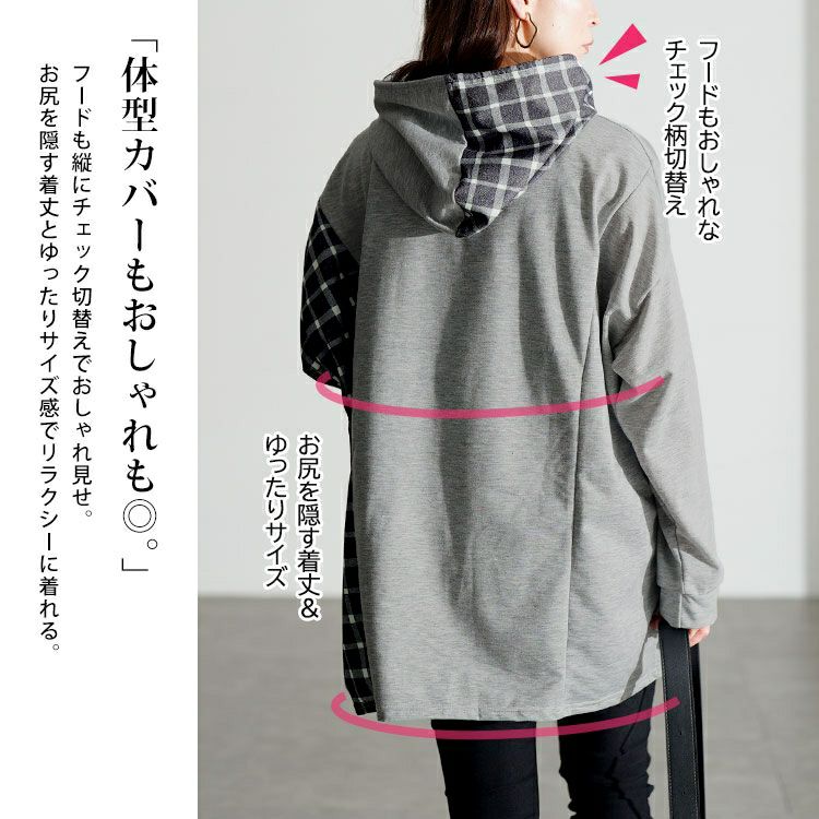 大きいサイズ レディース サイドチェック切替えアシンメトリーパーカー goldy-1801