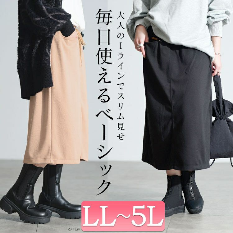 大きいサイズ レディース フロントポケットミディ丈Iラインスカート goldy-1799