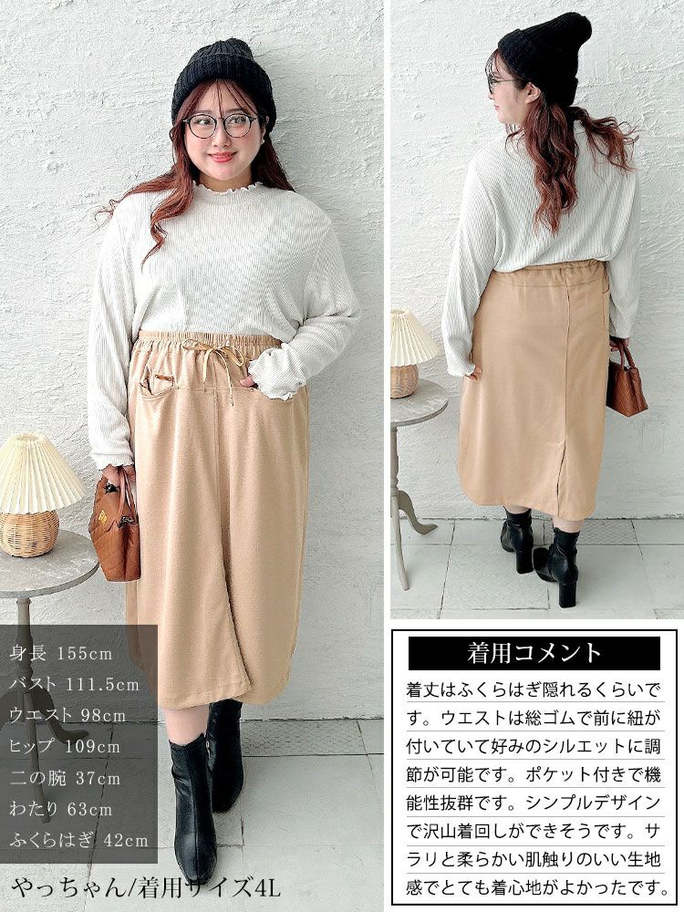 大きいサイズ レディース フロントポケットミディ丈Iラインスカート goldy-1799