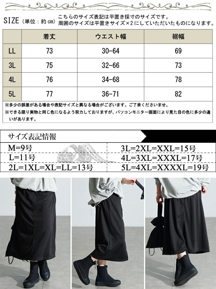 大きいサイズ レディース フロントポケットミディ丈Iラインスカート goldy-1799