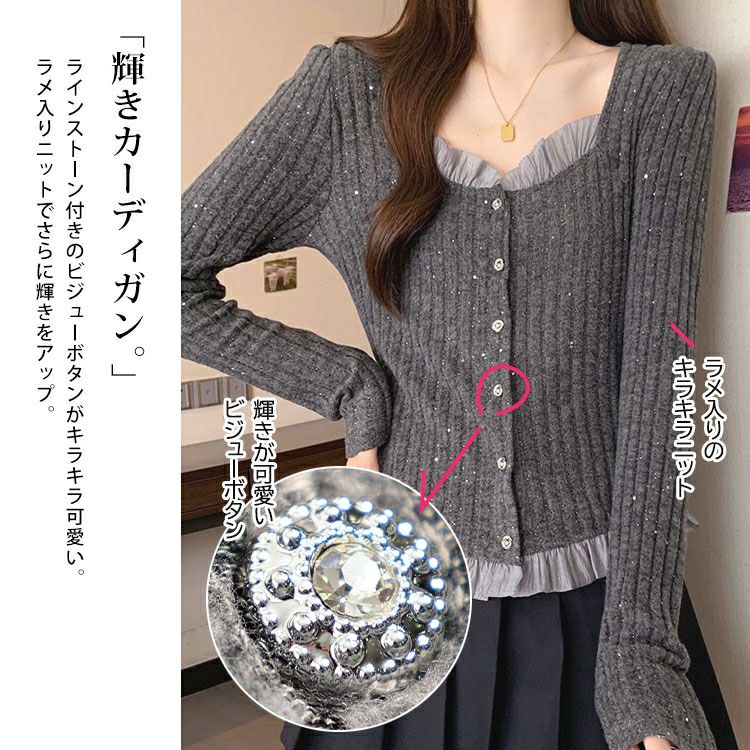 大きいサイズ レディース ビジューボタンフリルラメニットカーディガン goldy-1792