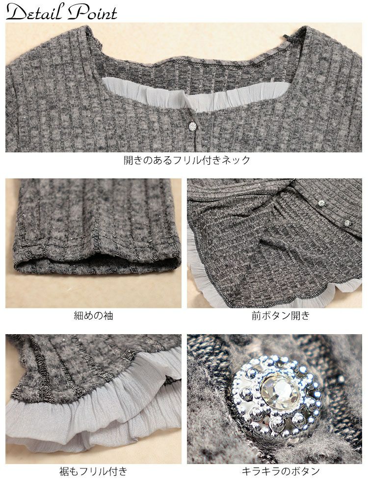 大きいサイズ レディース ビジューボタンフリルラメニットカーディガン goldy-1792