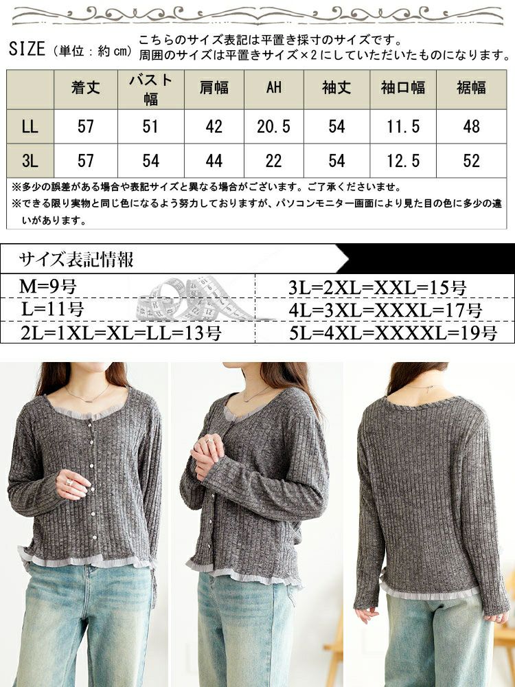 大きいサイズ レディース ビジューボタンフリルラメニットカーディガン goldy-1792