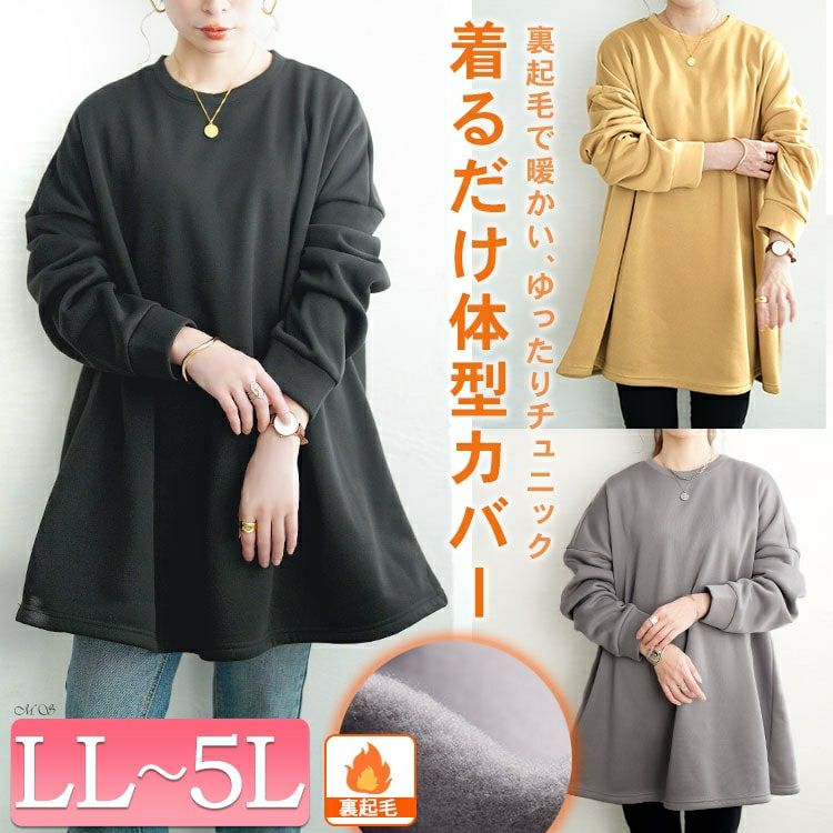 大きいサイズ レディース 裏起毛フレアチュニック goldy-1794