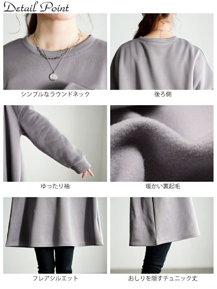 大きいサイズ レディース 裏起毛フレアチュニック goldy-1794