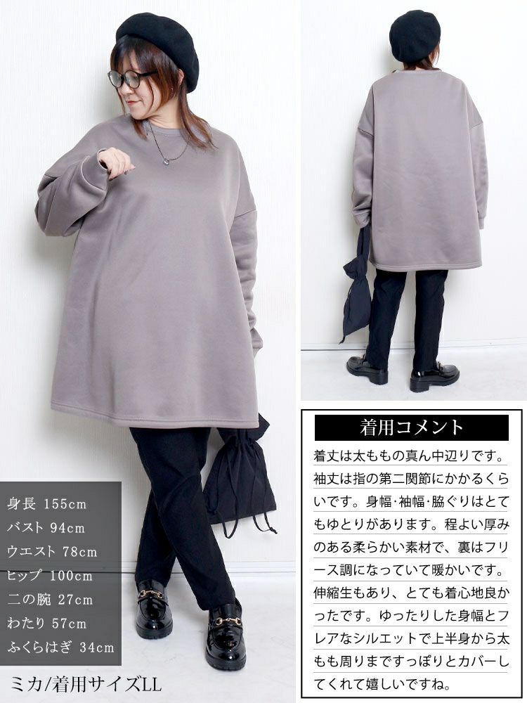 大きいサイズ レディース 裏起毛フレアチュニック goldy-1794