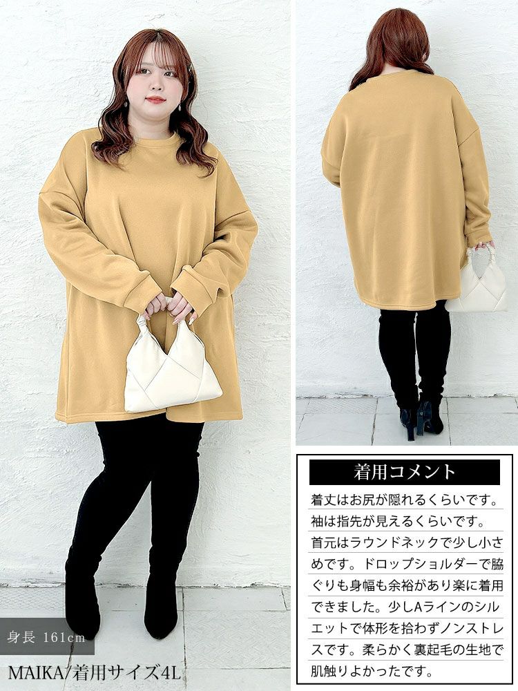 大きいサイズ レディース 裏起毛フレアチュニック goldy-1794 | 大きい
