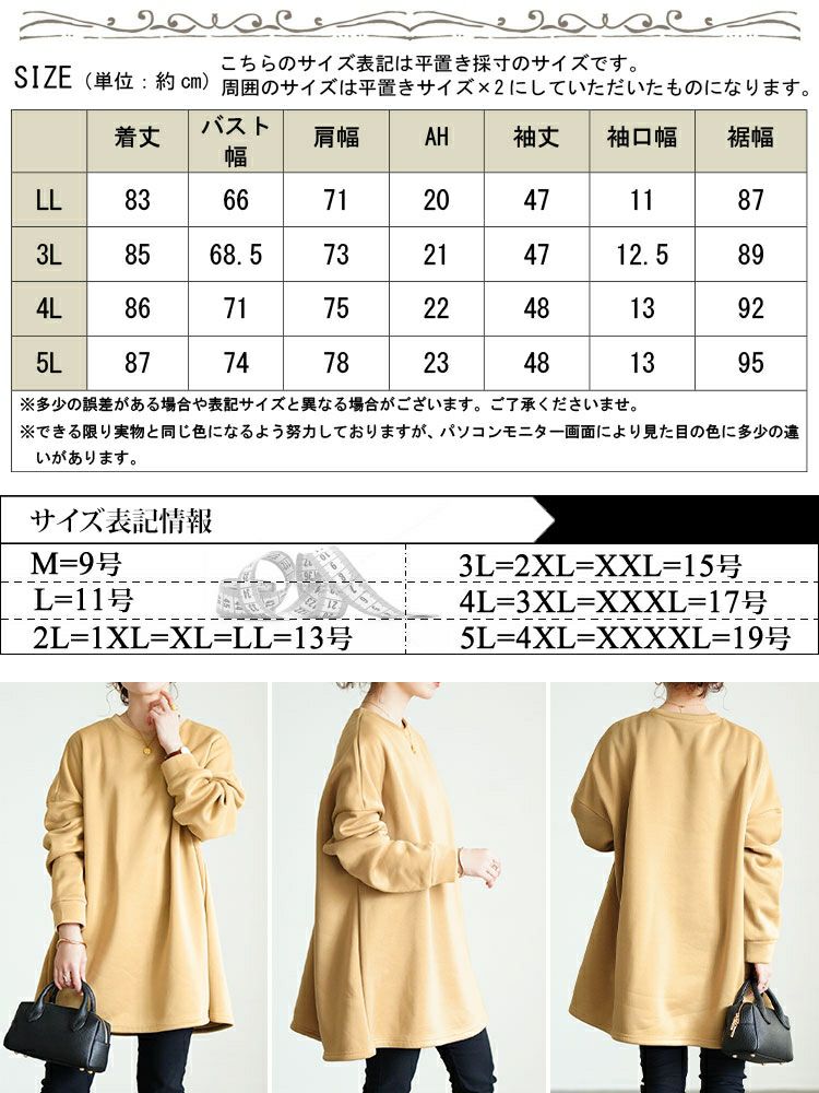 大きいサイズ レディース 裏起毛フレアチュニック goldy-1794