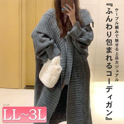 大きいサイズ レディース ケーブル編みニットコーディガン goldy-1783