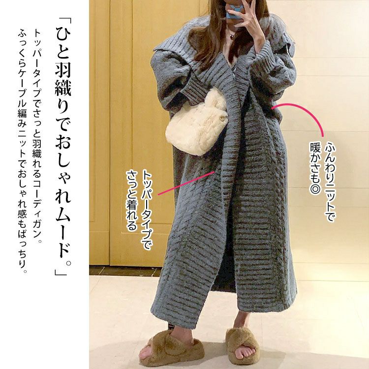 大きいサイズ レディース ケーブル編みニットコーディガン goldy-1783