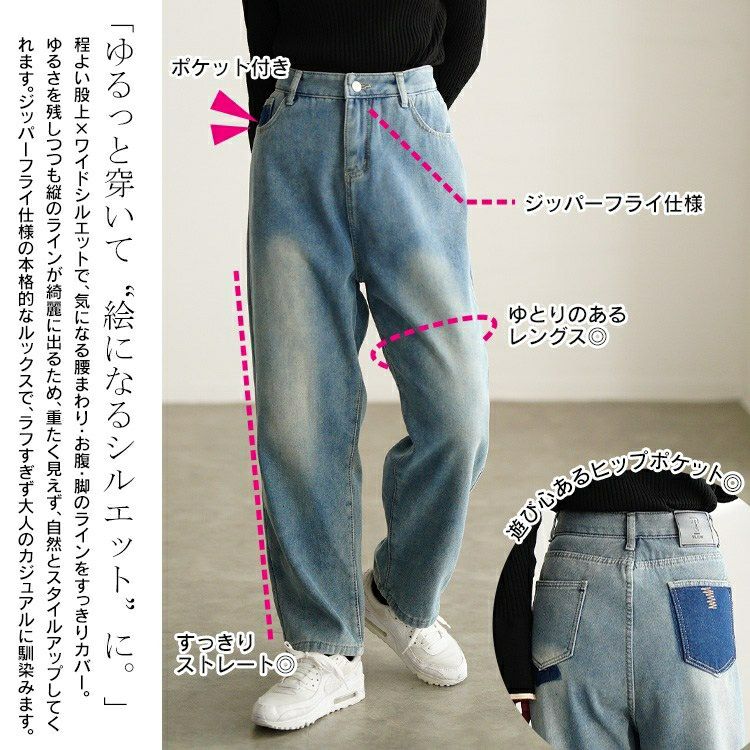 大きいサイズ レディース 裏フリース配色ストレートデニムパンツ goldy-1780