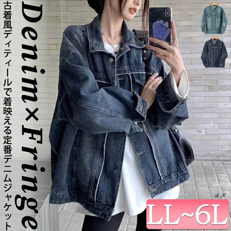 大きいサイズ レディース フリンジ加工デニムジャケット goldy-1807