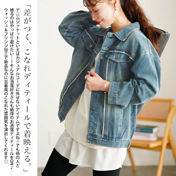 大きいサイズ レディース フリンジ加工デニムジャケット goldy-1807