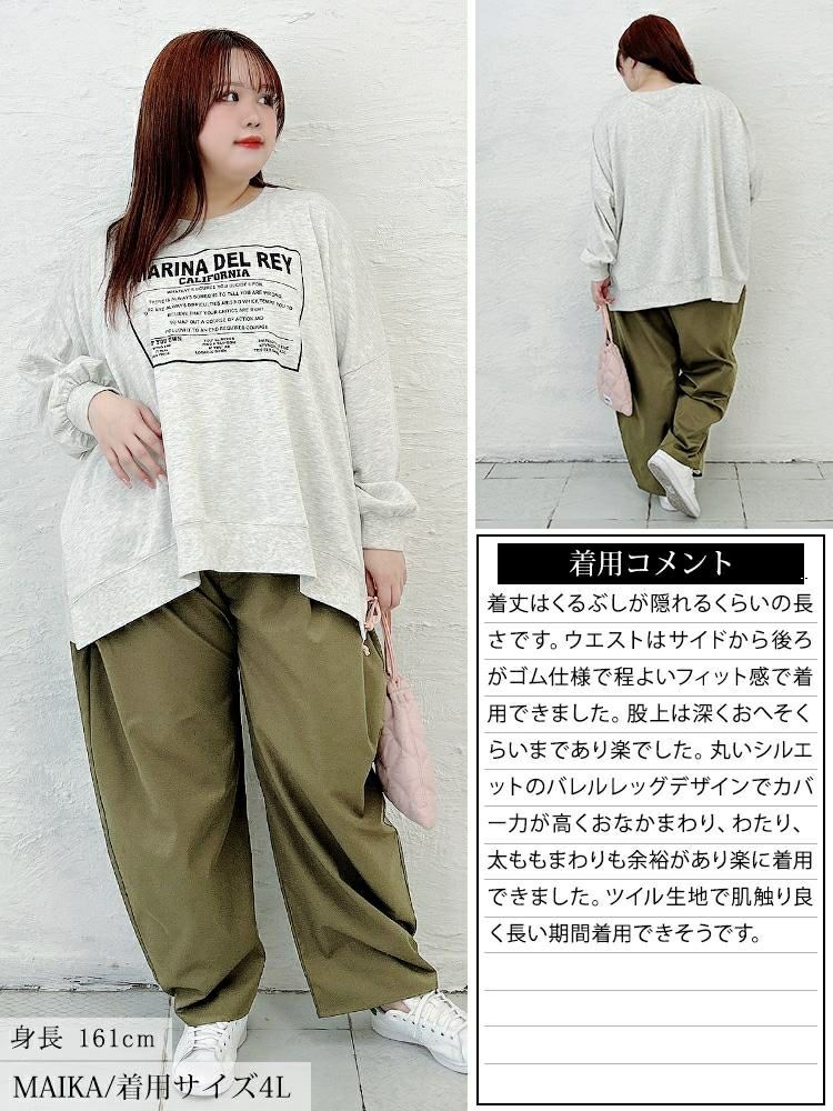 大きいサイズ レディース ツイルバレルパンツ cpdai-641614