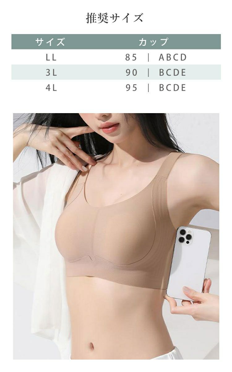 大きいサイズ レディース 胸を小さく見せる！ノンワイヤーシームレスブラジャー goldy-1789