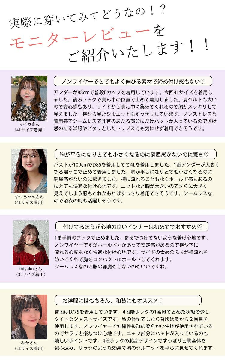 大きいサイズ レディース 胸を小さく見せる！ノンワイヤーシームレスブラジャー goldy-1789