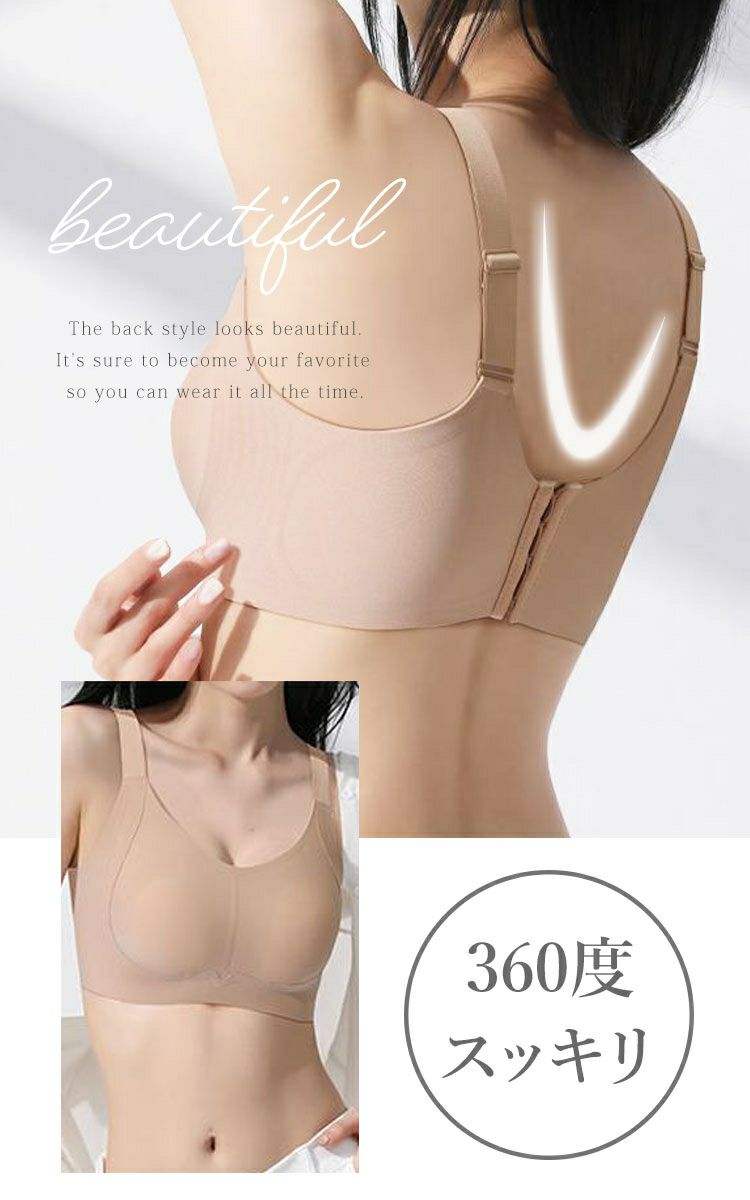 大きいサイズ レディース 胸を小さく見せる！ノンワイヤーシームレスブラジャー goldy-1789