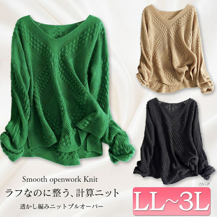 大きいサイズ レディース 透かし編みVネックニットプルオーバー goldy-1806