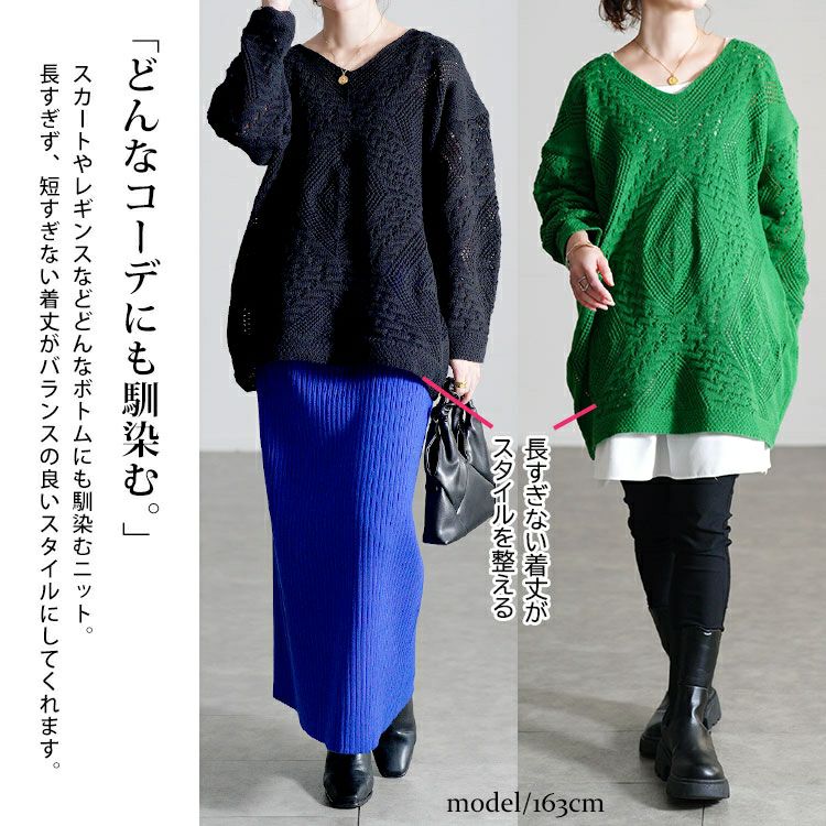 大きいサイズ レディース 透かし編みVネックニットプルオーバー goldy-1806