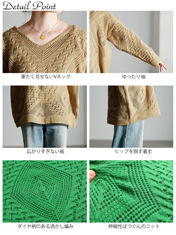 大きいサイズ レディース 透かし編みVネックニットプルオーバー goldy-1806