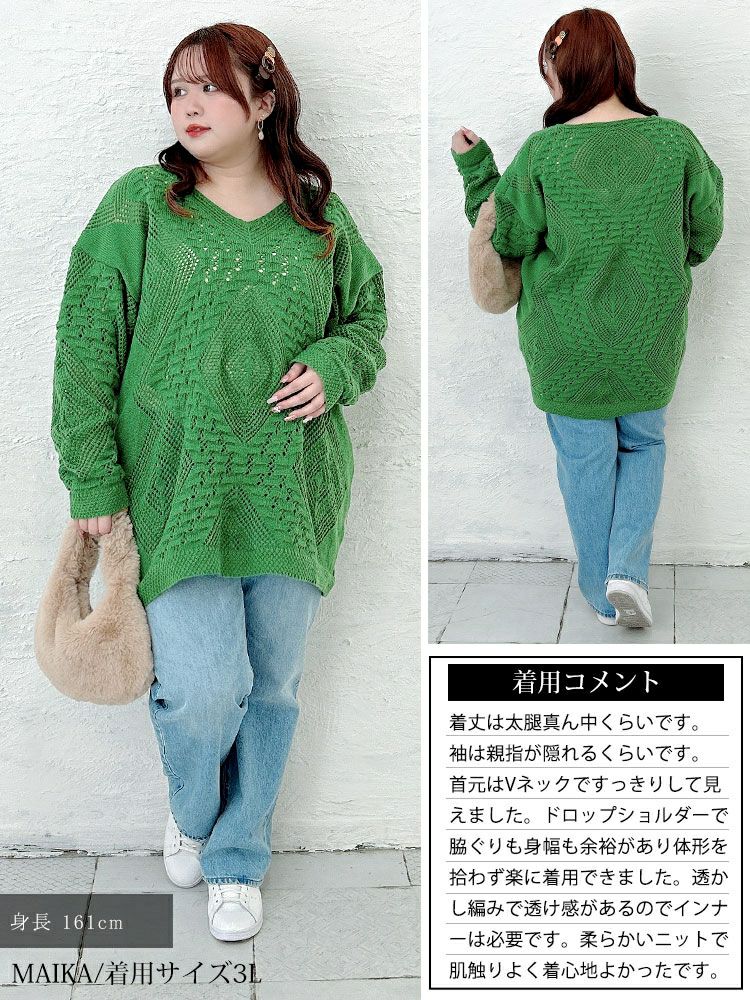 大きいサイズ レディース 透かし編みVネックニットプルオーバー goldy-1806