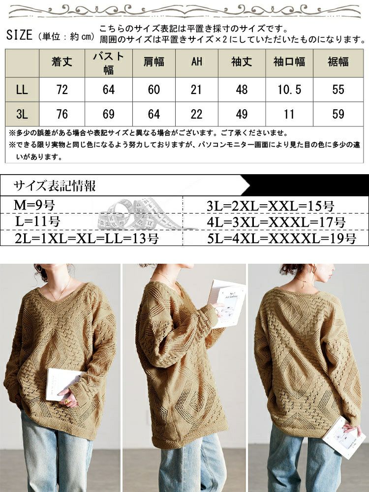 大きいサイズ レディース 透かし編みVネックニットプルオーバー goldy-1806