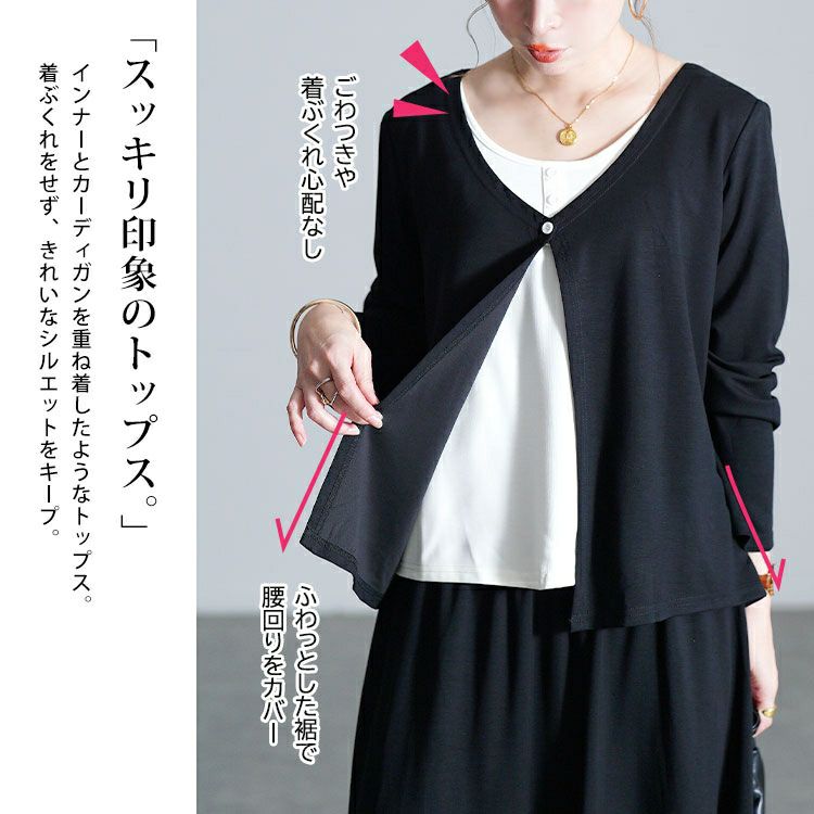 大きいサイズ レディース レイヤード風トップス＆ロングスカート2点セット goldy-1805