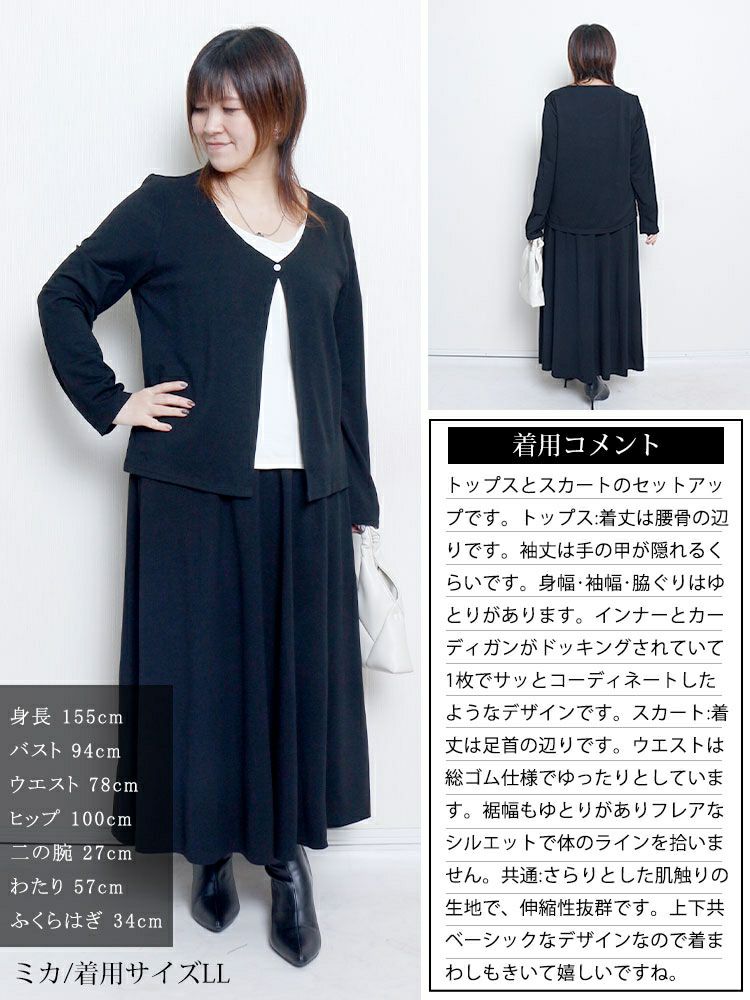 大きいサイズ レディース レイヤード風トップス＆ロングスカート2点セット goldy-1805