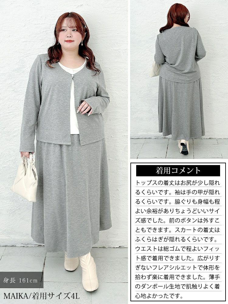 大きいサイズ レディース レイヤード風トップス＆ロングスカート2点セット goldy-1805