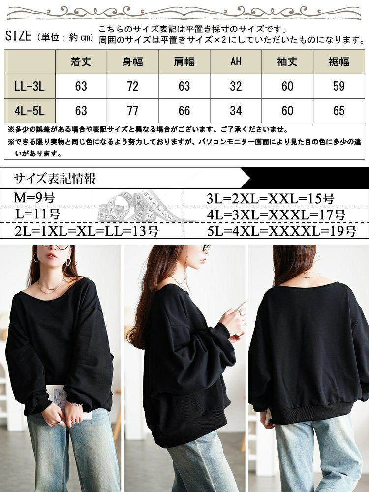 大きいサイズ レディース 深ラウンドネッククロップドプルオーバー jp575